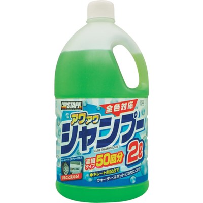 プロスタッフ アワアワカーシャンプー2L S144 手作業工具 車輌整備用品 洗車用品(代引不可)