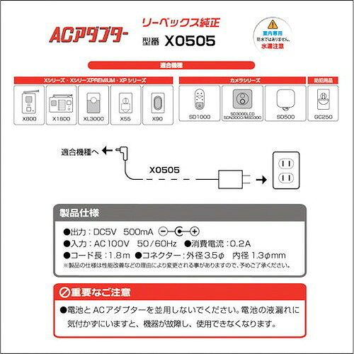 �꡼�٥å��� AC�����ץ���(1.8m) X0505 X0505 �Ķ��������� �ɺҡ��������� �����ѥ����(����Բ�)