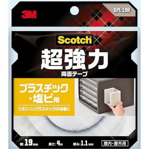 3M スコッチ 超強力両面テープ プラスチック・塩ビ用 SPL19R 梱包用品 テープ用品 ...