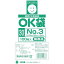 オークラ OK袋0.03mm3号サイドシール OK303SIDE 梱包用品 梱包結束用品 ポリ袋(代引不可)