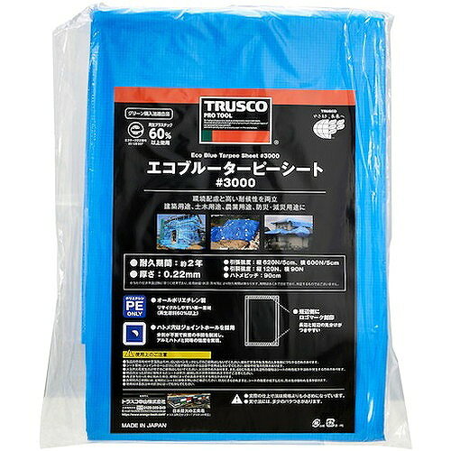 TRUSCO エコブルーターピーシート#3000 幅2.7mX長さ3.6m TP2736A 梱包用品 シート...