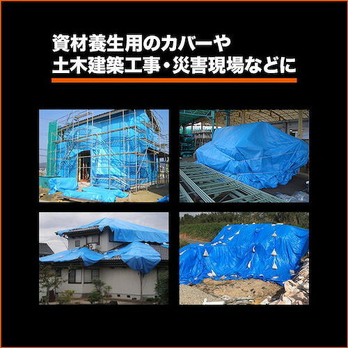 TRUSCO エコブルーターピーシート#3000 幅2.7mX長さ3.6m TP2736A 梱包用品 シート...