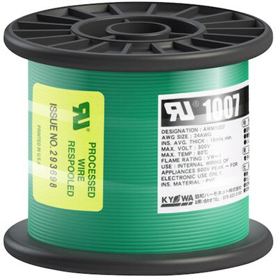 KYОWA UL耐熱ビニル絶縁電線 UL1007 AWG24 100M 緑 UL1007AWG24100MGR 電子機器 電設配線部品 電線(代引不可)