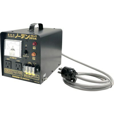 SUZUKID ポータブル変圧器 ノーデントランス3KVA 昇降圧兼用 SNT312 工事・照明用品 コードリール・延長コード トランス(代引不可)【送料無料】