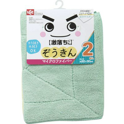 レック 激落ちマイクロファイバーぞうきん2枚入 S591 清掃・衛生用品 清掃用品 ウエス(代引不可)(3.0)