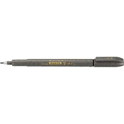 ゼブラ 筆サイン 細字 WF1 オフィス・住設用品 文房具 筆記具(代引不可)