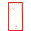 TRUSCO 荷札 「届け先」文字タイプ 1シートに表1枚・裏1枚の合計2枚入×10シート TNFG01 梱包用品 梱包結束用品 荷札(代引不可)