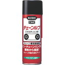 KURE チェーン専用潤滑剤 チェーンルブ 180ml NO1016 化学製品 化学製品 洗浄剤(代引不可)