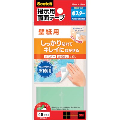 3M スコッチ 掲示用両面テープ 壁紙用 A2以下の掲示物対応 29mm×29mm(48枚入) 8602L3 梱包用品 テープ用品 事務用テープ(代引不可)