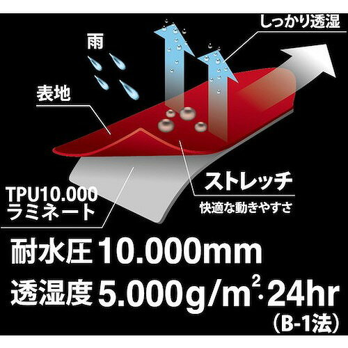 カジメイク ストレッチシールドパンツ ブラック L 757191L 保護具 作業服 雨具(代...