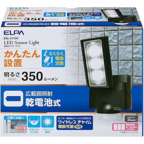 ELPA 乾電池式センサーライト1灯 ESL311DC 環境改善用品 防災・防犯用品 防犯用センサーライト(代引不可)【送料無料】