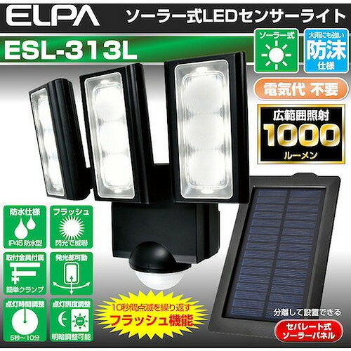 ELPA �����顼�����󥵡��饤��3�� ESL313SL �Ķ��������� �ɺҡ��������� �����ѥ��󥵡��饤��(����Բ�)������̵����