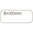 JTX 365206白無地ラベル強粘着8×20(525片) B556J B556J オフィス・住設用品 文房具 ふせん・インデックス(代引不可)