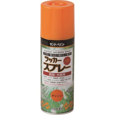 サンデーペイント ラッカースプレーMAX ゴールド 400M 268542 工事・照明用品 塗装・内装用品 塗料(代..