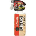 レック 茂木和哉なまはげ320ml C00250 清掃・衛生用品 清掃用品 洗剤・クリーナー(代引不可)