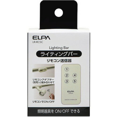 ELPA ライティングバー用リモコン送信器 LRRC5C 工事・照明用品 作業灯・照明用品 天井照明器具(代引不可) 2