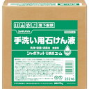 特長●香料無添加の手洗い石けん液です。●手洗いと同時に殺菌・消毒ができます。●医薬部外品です。●7〜10倍希釈使用です。●ヤシ油からできた手洗い用石鹸液です。●食品衛生現場などで幅広くお使いいただけます。用途●手指の殺菌・消毒・洗浄に。仕様●幅(mm)：190●奥行(mm)：190●高さ(mm)：202●香り：無香料●医薬部外品：医薬部外品●希釈倍率(倍)：7〜10倍●色：緑●タイプ：詰替用●容量(kg)：5●pH値：10〜11(弱アルカリ性)仕様2●希釈使用(希釈倍率：7〜10倍希釈)材質／仕上●成分：イソプロピルメチルフェノール、ヤシ油カリ石けん、エデト酸塩セット内容／付属品●コック注意●詰替え用コック・ノズルは別売（品番：72015 コック）です原産国（名称）：日本メーカー名：サラヤ【代引きについて】こちらの商品は、代引きでの出荷は受け付けておりません。【送料について】北海道、沖縄、離島は送料を頂きます。