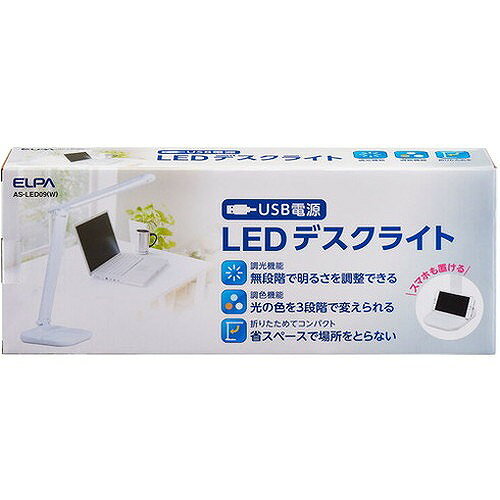 ELPA LEDデスクライト ASLED09W 工事・照明用品 作業灯・照明用品 天井照明器具(代...