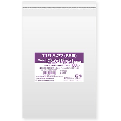 スワン OPP袋 ピュアパック テープ付 T 19.5-27(B5用) 100枚入り 6798324 梱包用品 梱包結束用品 ポリ袋(代引不可)