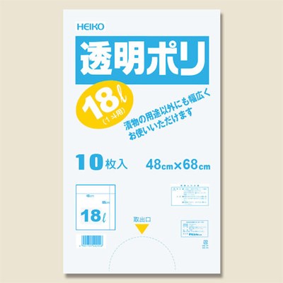 HEIKO 透明ポリ 樽ポリ 18L 1斗用 10枚入り 6677610 梱包用品 梱包結束用品 ポリ袋(代引不可)