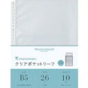 マルマン B5 クリアポケットリーフ L470 オフィス・住設用品 文房具 ノート(代引不可)