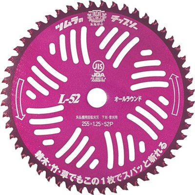 ツムラ 刈払機用チップソー L-52オールラウンド 255×52P 1992 園芸用品 緑化用品 刈払機(代引不可)【送料無料】