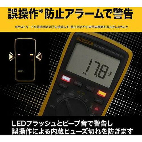 FLUKE デジタルマルチメーター FLUKE17BMAXKIT 測定・計測用品 工業用計測機器 マ...