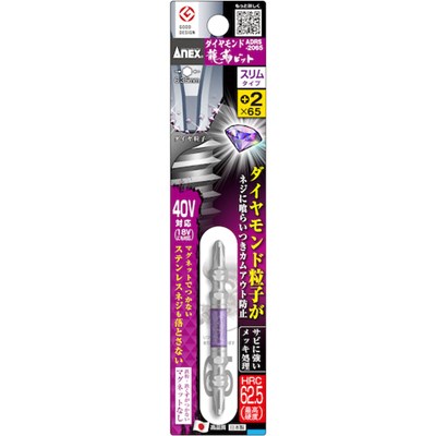 アネックス ダイヤモンド龍靭ビット 1本組 スリムタイプ +2×65 ADRS2065 電動・油...