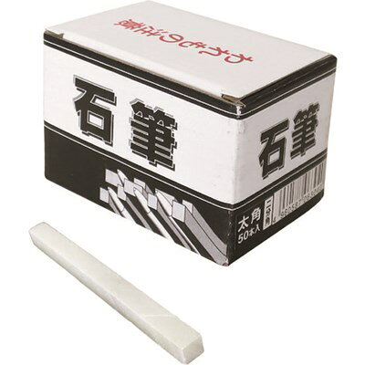 たくみ 石筆 太角(1箱50本入) 6309 工事・照明用品 溶接用品 工業用マーカー(代引不可)