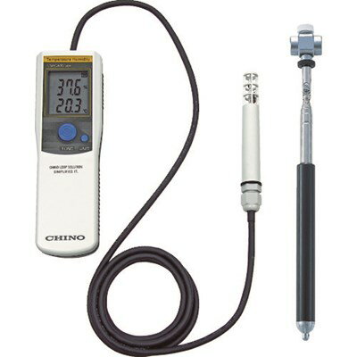 CHINO ハンディ形温湿度計(スタンダード・高所測定用伸縮シャフトセット) HNEHSPB 測定・計測用品 環境..