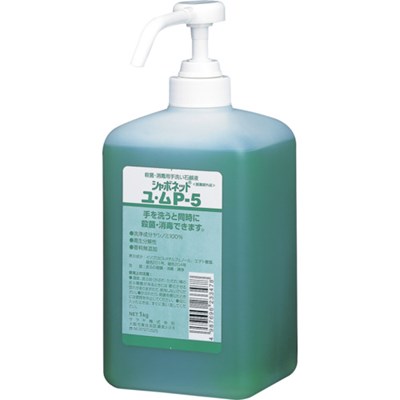 サラヤ シャボネットユ・ムP-5 1KG P付 23347 清掃・衛生用品 労働衛生用品 ハンドソープ(代引不可)
