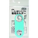 【商品詳細】●KYK超ロングノズル1〜3L専用のホルダーです。●超ロングノズルをコンパクトに収納できます。●液だれを防ぎ、床を汚しません。●KYK超ロングノズル1〜3L用（品番：98-032）のジョッキへの収納用ホルダーです。●適合機種：98-012●98-032専用ノズルホルダー材質／仕上●低発泡剤＋PPJANコード 4972796980704【代引きについて】こちらの商品は、代引きでの出荷は受け付けておりません。【送料について】北海道、沖縄、離島は送料を頂きます。