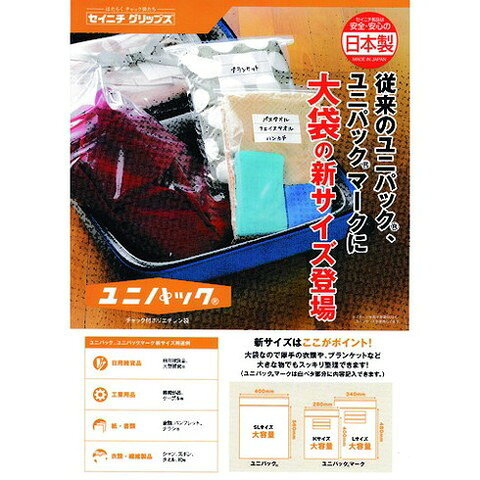 【商品詳細】●フィルム厚0.04mmの元祖チャック付ポリエチレン袋で白ベタの印刷があり、内容記入できます。●従来のユニパックに大袋の新サイズ。●衣類・日用雑貨・工業用品など幅広い用途に使用できます。●日用雑貨品、工業用品、紙・書類、衣服・繊維製品等の保管、管理、整理。●厚さ(mm)：0.04●縦(mm)：400●色：透明●横(mm)：280●厚さ：0.04mm●開口段差カット●底折り返し●天開き●サイド溶断シール●白印刷部分にボールペン、マジックで記入が出来ます。材質／仕上●ポリエチレン（PE）●　注意●酸・アルカリなど特殊な内容物や細かな使用については、事前にご相談ください。JANコード 4909767162418【代引きについて】こちらの商品は、代引きでの出荷は受け付けておりません。【送料について】北海道、沖縄、離島は送料を頂きます。