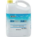 ニイタカ 液体洗たく洗剤N 5Kg 236635 清掃・衛生用品 清掃用品 洗濯洗剤(代引不可)【送料無料】