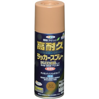 アサヒペン 高耐久ラッカースプレー 300ML ライトブラウン 551436 工事・照明用品 塗装・内装用品 塗料(代引不可)