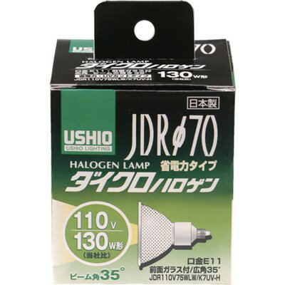 特長●ダイクロハロゲン(JDRφ70)で省電力タイプです。●従来比約12％の省エネを実現し、UVカット仕様により紫外線をさらに50％カットしました。仕様●明るさ(lm)：1200●光源色：電球色●外径(mm)：70●全長(mm)：78●消費電力(W)：75●口金：E11●ビーム角：広角35°●標準消費電力料金：1.95円/h●定格寿命(時間)：3000●バルブ径：70mm仕様2●定格電圧(V)：110V●定格寿命：3000時間原産国（名称）：日本【代引きについて】こちらの商品は、代引きでの出荷は受け付けておりません。【送料について】北海道、沖縄、離島は送料を頂きます。