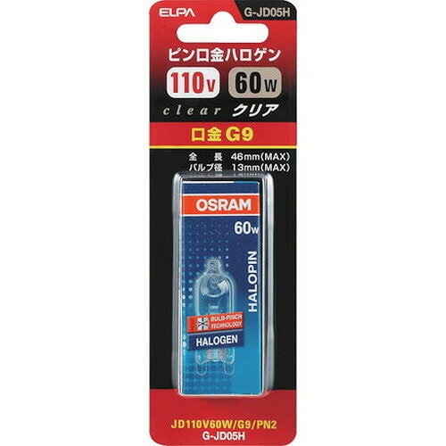 ELPA ピン口金ハロゲンJD110V60WG9PN2 GJD05H 工事・照明用品 作業灯・照明用品 電球(代引不可)
