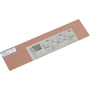光 銅板 0.8×100×365mm HC0816 メカトロ部品 工業用素材 金属素材(代引不可)