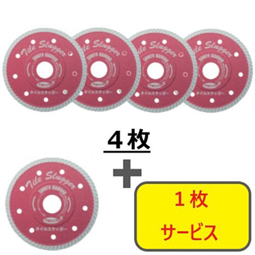 三京 【5枚セット】 ダイヤモンドカッター タイルスラッガー 105×20 4枚+1枚セット RSL4S5 電動・油圧..