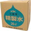 KYK 工業用精製水20L 5201 化学製品 化学製品 精製水(代引不可)
