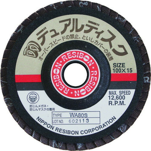 【ロット数:5枚】レヂボン デュアルディスクDD 100×15 WA240S DD100WA240(代引不可)