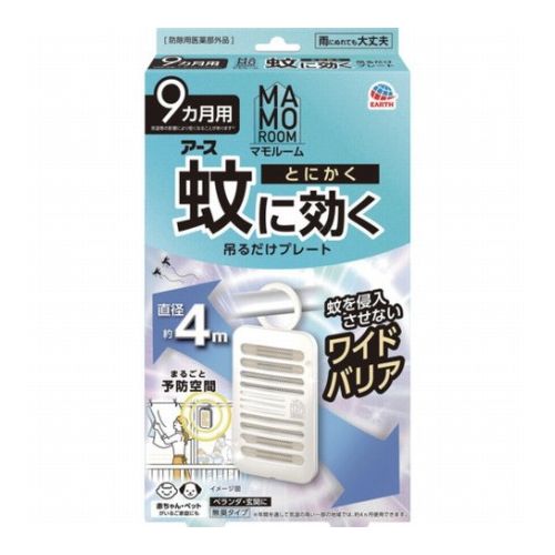 特長●屋内も屋外もしっかりガードします。（直径約4m）●気温の上昇に合わせて、薬剤の揮散量が増加します。●雨にぬれても大丈夫です。●ベランダなどの出入口付近に設置するだけで、屋内への蚊の侵入を阻止します。用途●蚊の侵入防止と忌避。仕様●効果持続目安：約9ヵ月●効果範囲目安：直径約4m●適合害虫：蚊成虫●タイプ：吊下げ●色：青●香り：無臭●使用目安：9ヵ月仕様2●効果・効能：蚊成虫の侵入阻止又は忌避材質／仕上●有効成分：トランスフルトリン1550mg（1個あたり）●成分：ジブチルヒドロキシトルエン、他2成分注意●防除用医薬部外品です。●使用前に必ず製品表示を読み十分理解した上で使用してください。原産国：日本【代引きについて】こちらの商品は、代引きでの出荷は受け付けておりません。【送料について】北海道、沖縄、離島は送料を頂きます。
