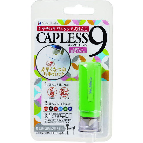 シヤチハタ キャップレス9イエローグリーン(メールオーダー式) XLCLN4MO オフィス 住設用品 文房具 指サック 印章用品(代引不可)