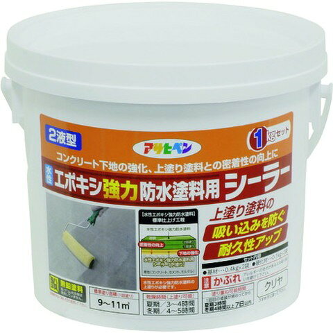【商品詳細】●劣化したコンクリート面にも深く浸透し、しっかりと強化します。●上塗りの「水性2液型エポキシ強力防水塗料」との密着性が抜群です。●屋上・陸屋根・ベランダ・駐車場・浴室・玄関の床などの防水・防塵に。●耐薬品性を要求される工場や倉庫の床に。●色：クリヤ●容量(kg)：1●乾燥時間：3〜4時間（夏）、4〜5時間（冬）●硬化時間：夏期：3〜4時間冬期：4〜5時間●塗り重ね可能時間：夏期：3時間〜7日冬期：4時間〜7日●塗り重ね回数：1●塗布面積(［［M2］］)：9〜11材質／仕上●基材：合成樹脂（エポキシ）、有機溶剤、水●硬化剤：合成樹脂（エポキシ）、有機溶剤、水注意●コンクリート、セメント、モルタル下地用です。●防水シート、FRP防水、塗装していない金属面には使用しないで下さい。●ツルっとしたツヤがある面や強化コンクリート等の特殊な処理をされたコンクリート面には適しません。JANコード 4970925606402【代引きについて】こちらの商品は、代引きでの出荷は受け付けておりません。【送料について】北海道、沖縄、離島は送料を頂きます。