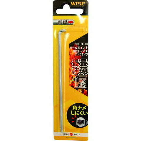 ワイズ ボールポイント剛短レンチ【単品】3.0mm SBGTL30(代引不可)
