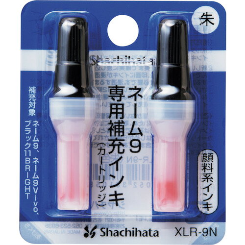 シヤチハタ ネーム9専用補充インキ朱色 朱色 XLR9N オフィス 住設用品 文房具 指サック 印章用品(代引不可)