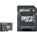BUFFALO UHS-I Class1 microSDHCカード SD変換アダプター付 8GB RMSD008GU1SA オフィス 住設用品 OA用品 メモリ(代引不可)(2)