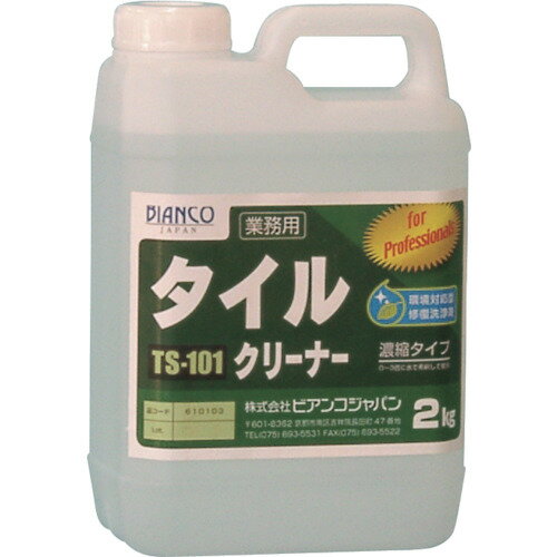 ビアンコ タイルクリーナー(1kg) TS1011KG 化学製品 化学製品 防錆剤(代引不可)