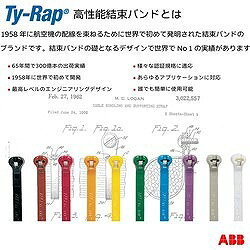 リコメン堂生活館のTY-Rap 高性能ケーブルタイ(結束バンド) 耐候 耐熱グレード(黒色)(小袋) 幅8.2×長さ1143mm 50本入り TY54513MX 電子機器 電設配線部品 ケーブルタイ(代引不可)【送料無料】｜アングル3
