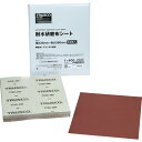 TRUSCO 耐水研磨布シート #400 230X280mm(50枚入) TTKS400 電動 油圧 空圧工具 研削研磨用品 シート研磨材(代引不可)